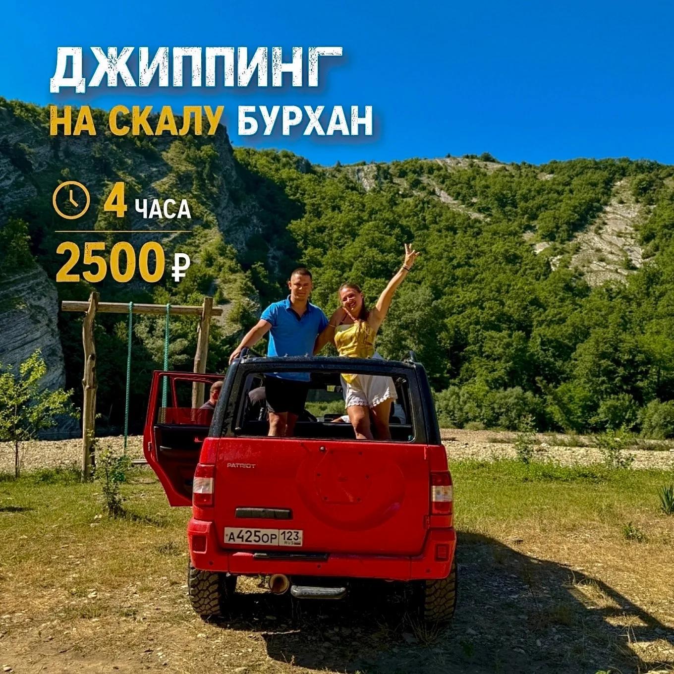 🚙 Джиппинг на Бурхан — 4 часа по живописным местам с водопадом и Орлиной скалой